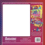 داستان هاي كليله و دمنه 15 - دختري كه موش شد